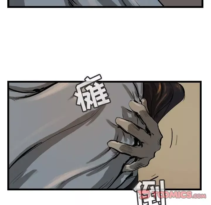 逍遥游-第27章 - 图片 74