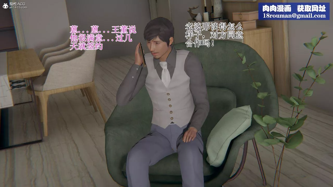 [3D]我的總裁老媽第16話