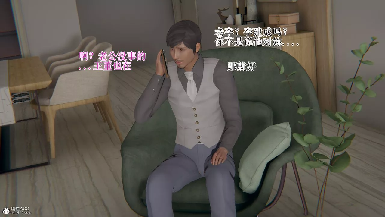 [3D]我的總裁老媽第16話