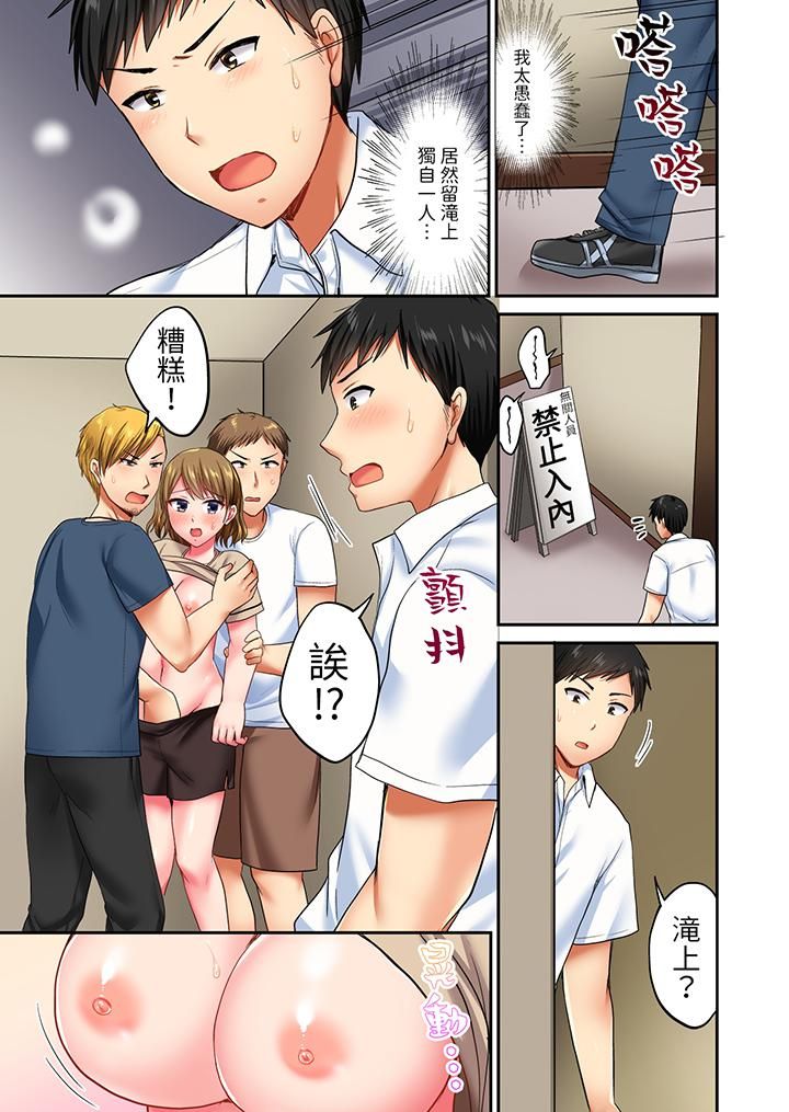 浴巾之下是真格SEX!温泉考察中,打破常识的全力活塞运动第17话
