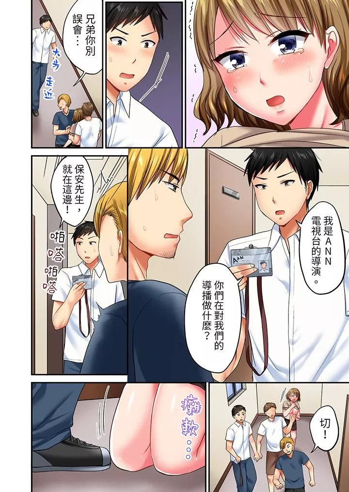 浴巾之下是真格SEX！溫泉考察中，打破常識的全力活塞運動第17話
