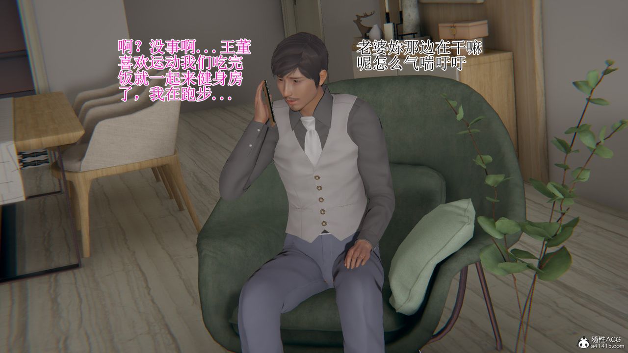 [3D]我的總裁老媽第16話