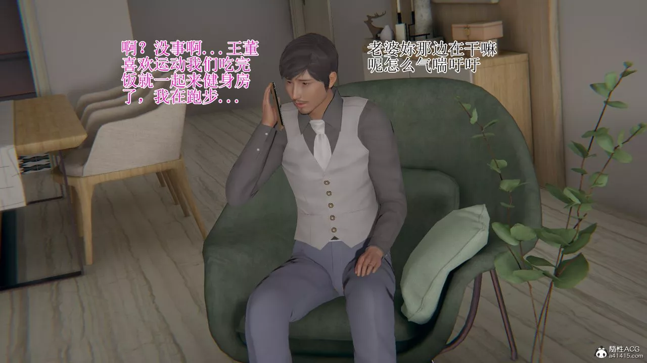[3D]我的總裁老媽第16話
