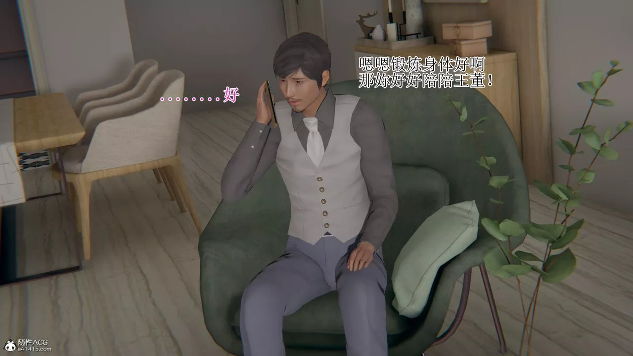 [3D]我的總裁老媽第16話