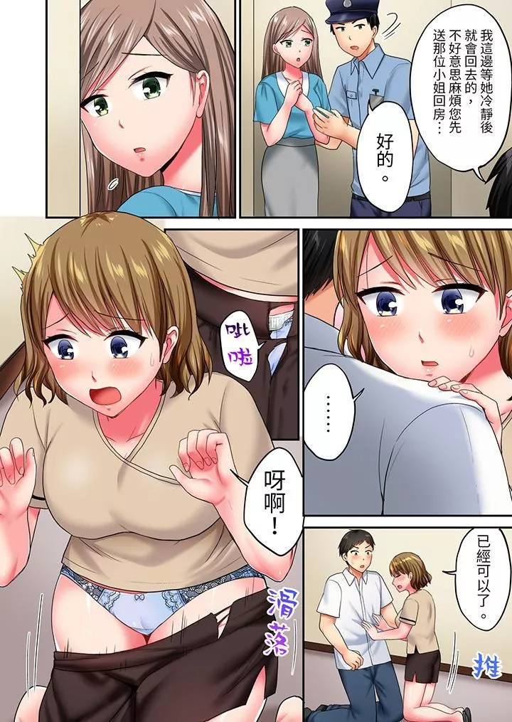 浴巾之下是真格SEX！温泉考察中，打破常识的全力活塞运动-第17话 - 图片 5