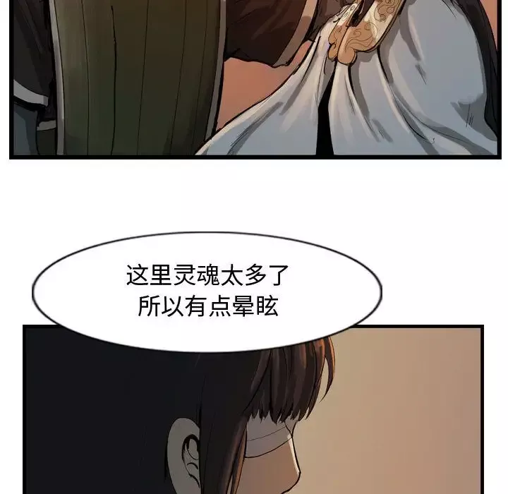 逍遥游第27章