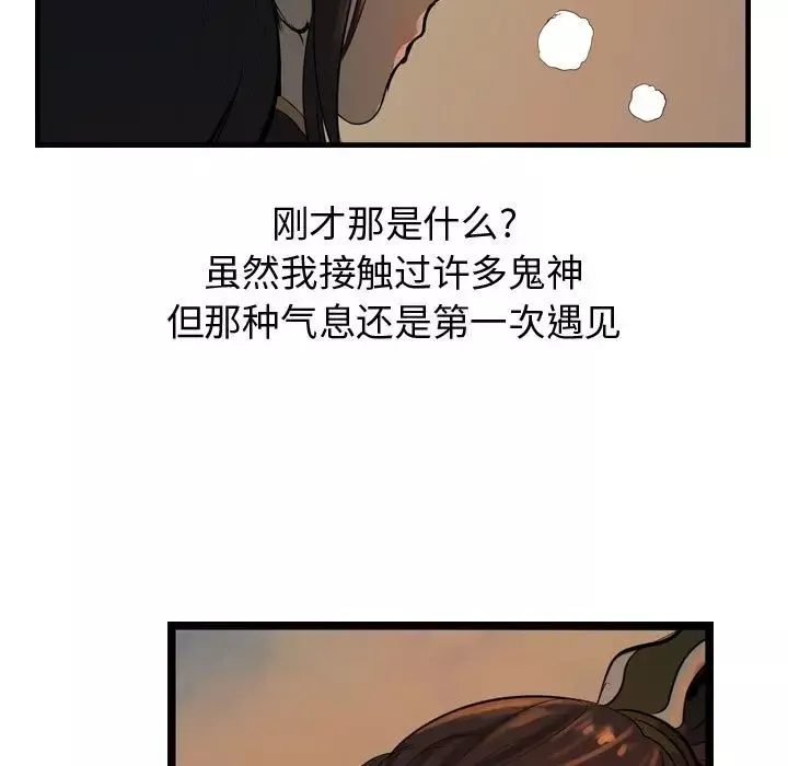逍遥游第27章