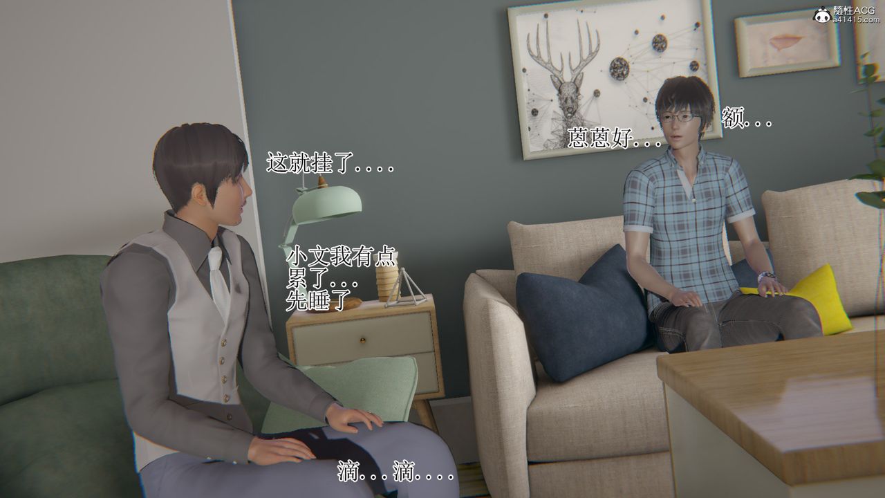 [3D]我的總裁老媽第16話