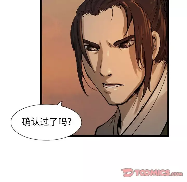 逍遥游第27章