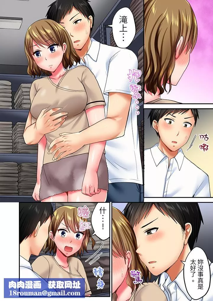 浴巾之下是真格SEX！温泉考察中，打破常识的全力活塞运动-第17话 - 图片 9