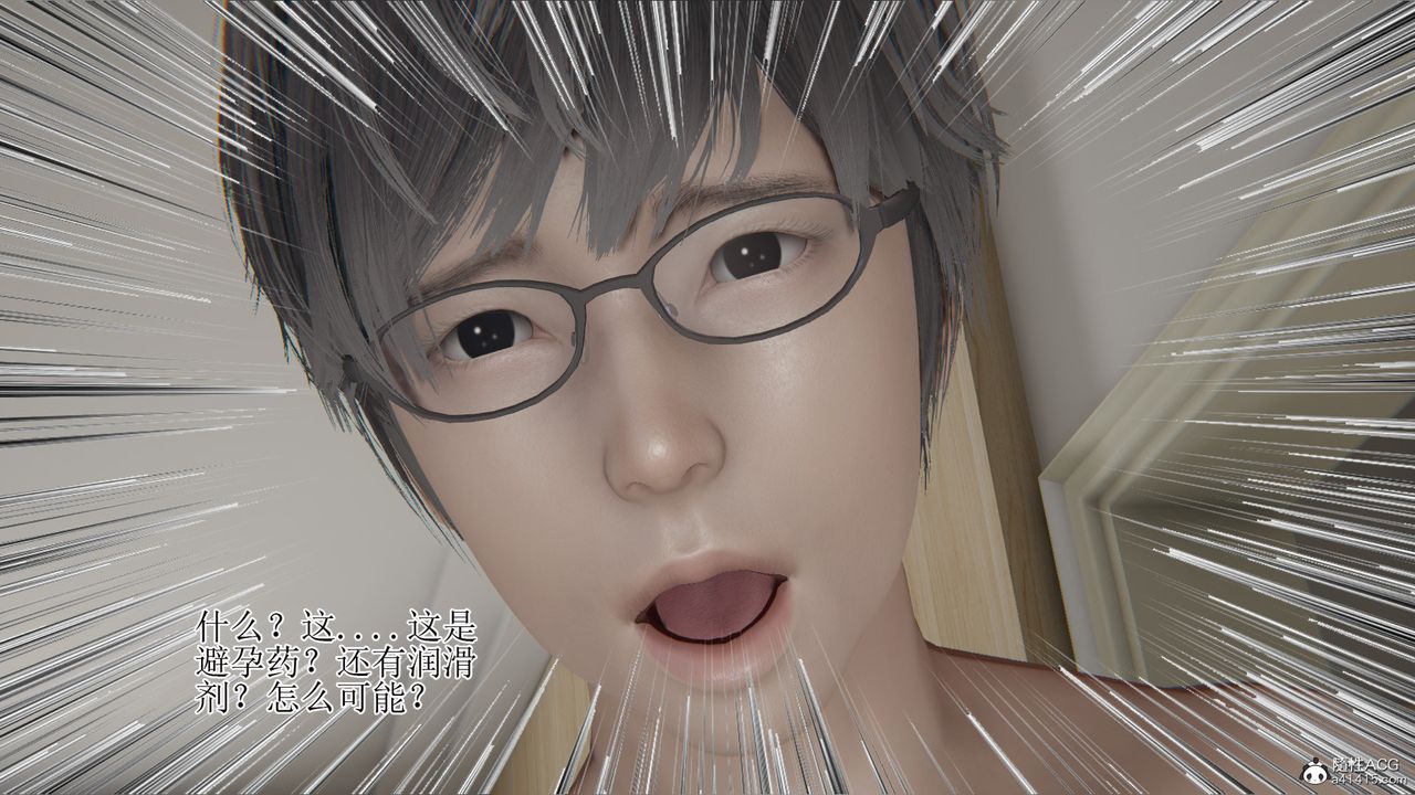 [3D]我的總裁老媽第16話