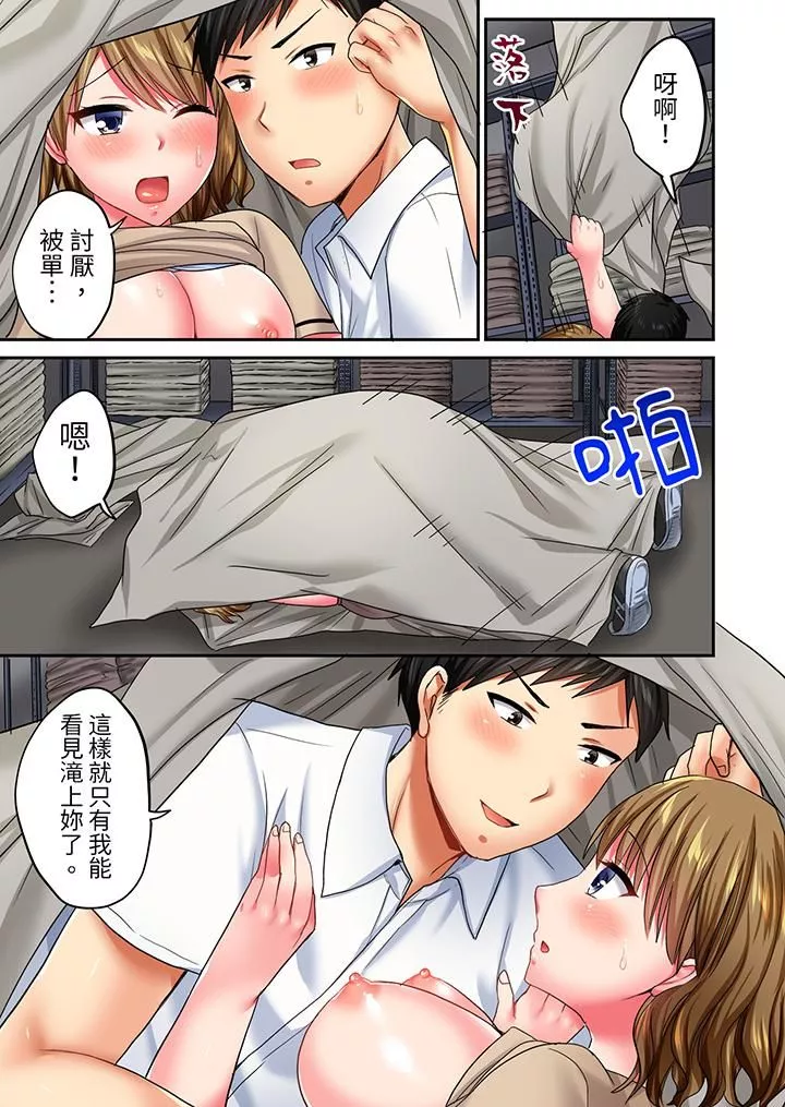 浴巾之下是真格SEX！温泉考察中，打破常识的全力活塞运动-第17话 - 图片 12