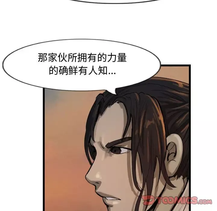 逍遥游-第27章 - 图片 82