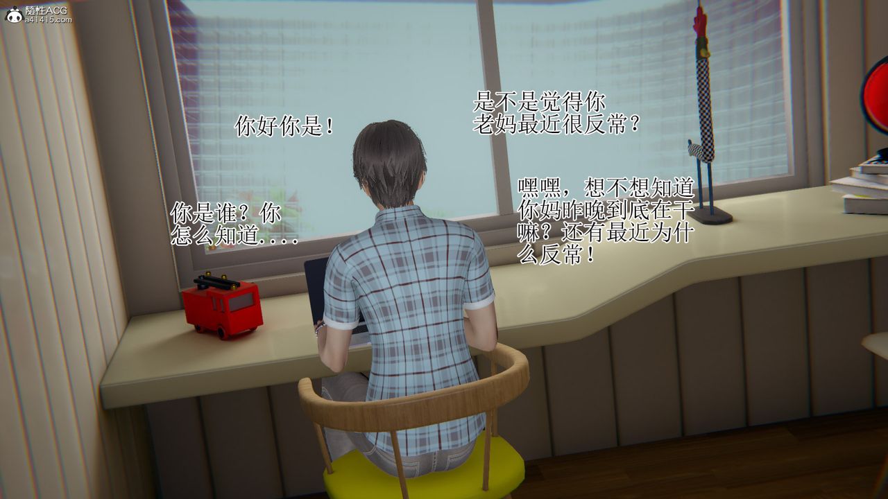 [3D]我的總裁老媽第16話