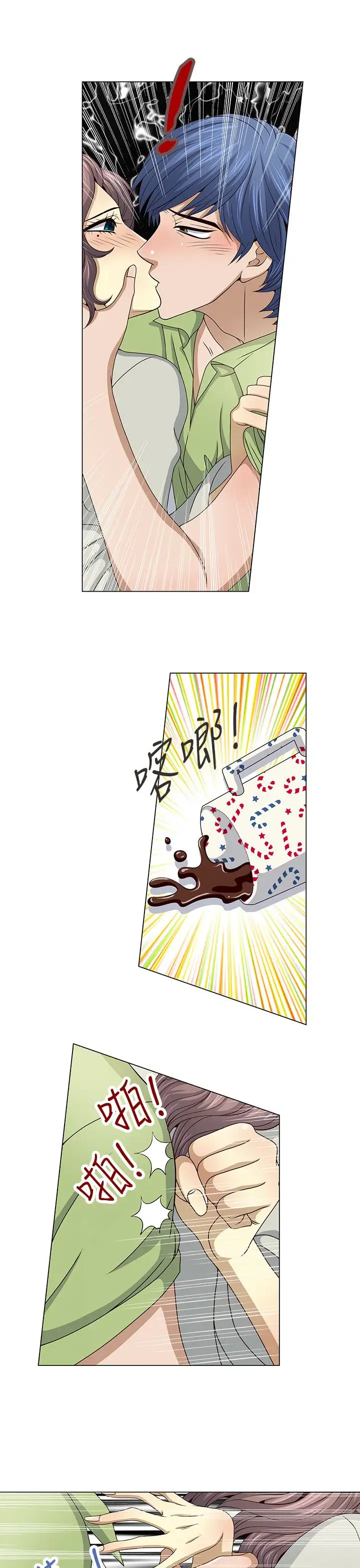 坏心眼的棉花糖第20话订婚8