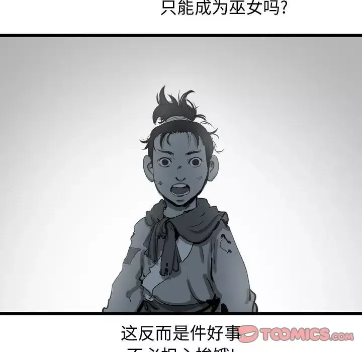 逍遥游第27章