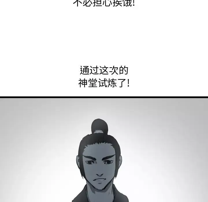 逍遥游第27章