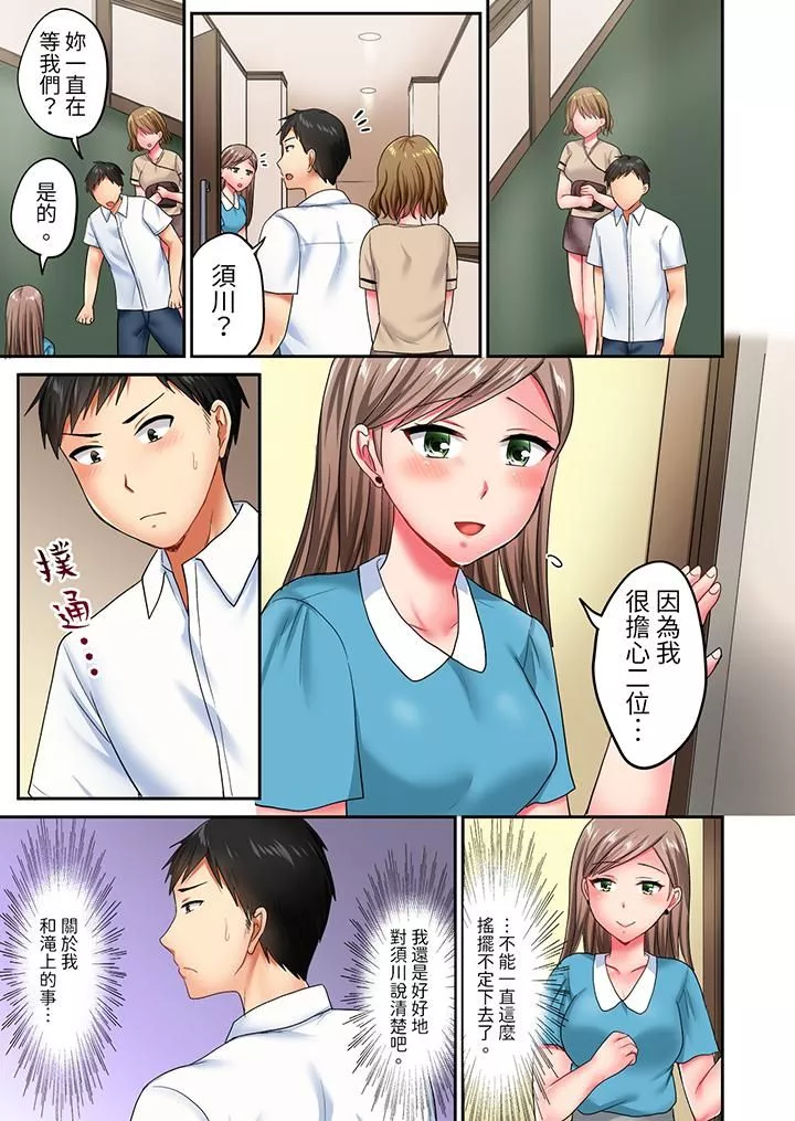 浴巾之下是真格SEX！溫泉考察中，打破常識的全力活塞運動第18話