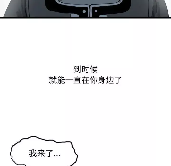 逍遥游-第27章 - 图片 99