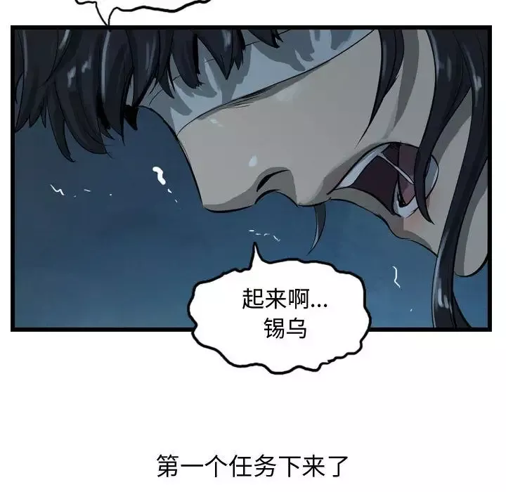 逍遥游第27章