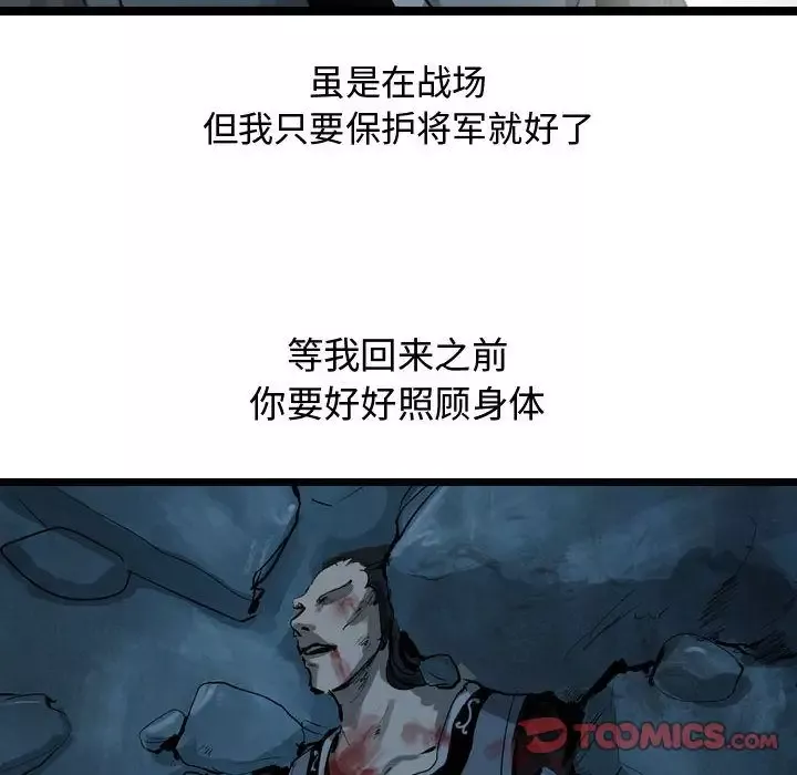 逍遥游-第27章 - 图片 102