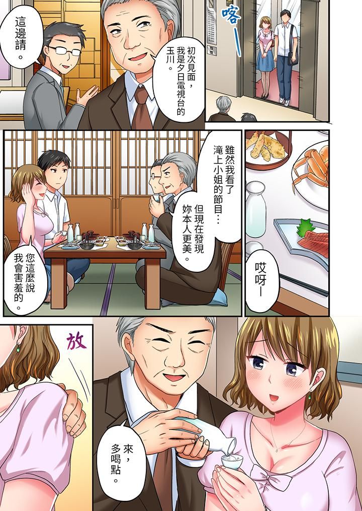 浴巾之下是真格SEX！温泉考察中，打破常识的全力活塞运动第19话