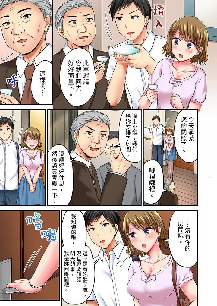 浴巾之下是真格SEX！温泉考察中，打破常识的全力活塞运动-第19话 - 图片 6