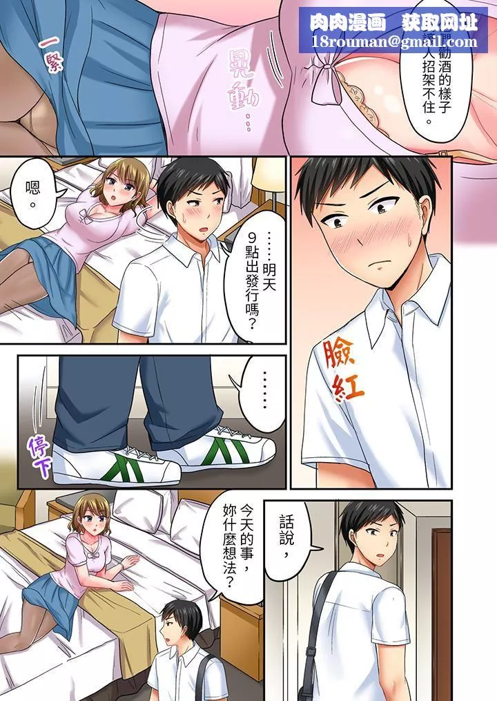 浴巾之下是真格SEX！温泉考察中，打破常识的全力活塞运动-第19话 - 图片 8