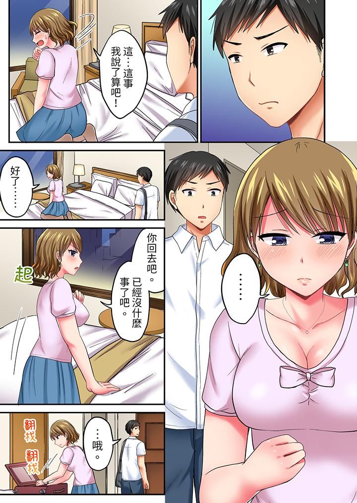 浴巾之下是真格SEX！温泉考察中，打破常识的全力活塞运动第19话