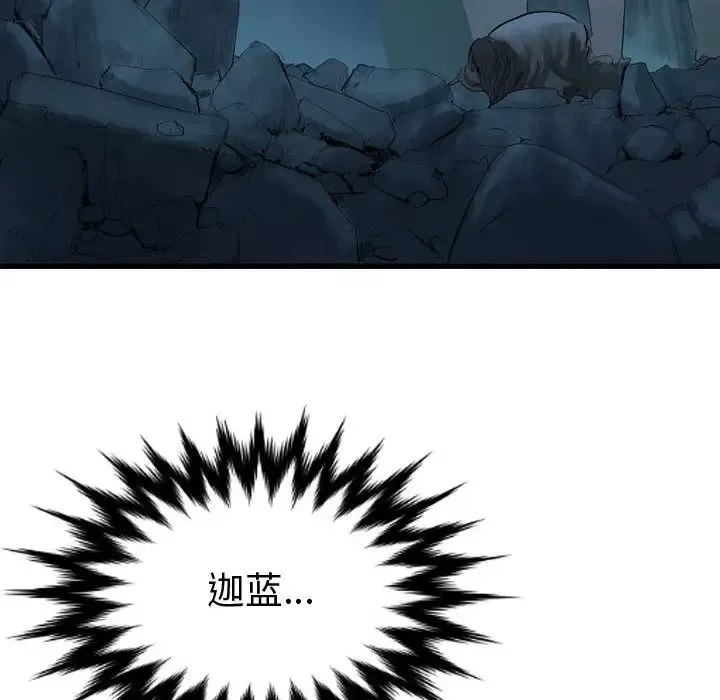 逍遥游第27章