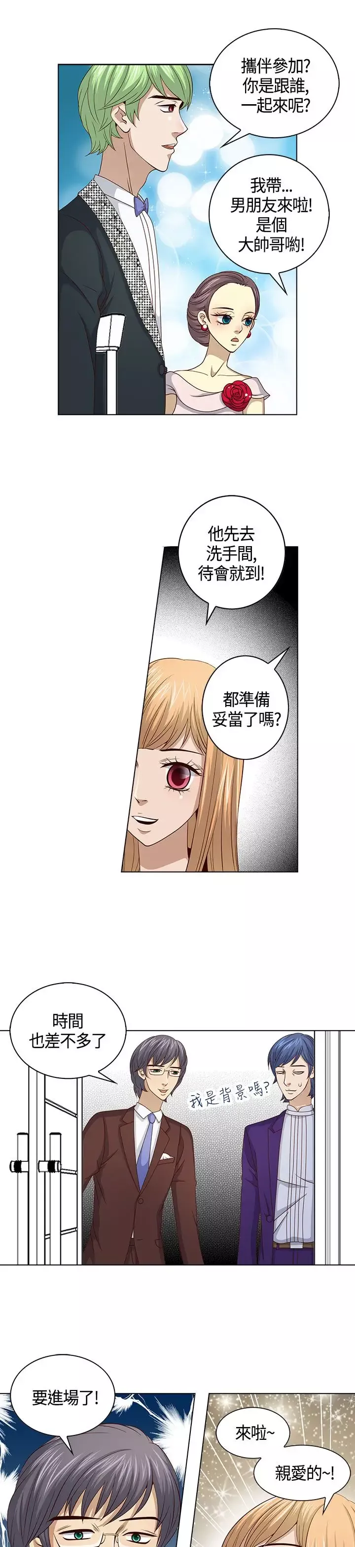 坏心眼的棉花糖-第21话破局1 - 图片 7