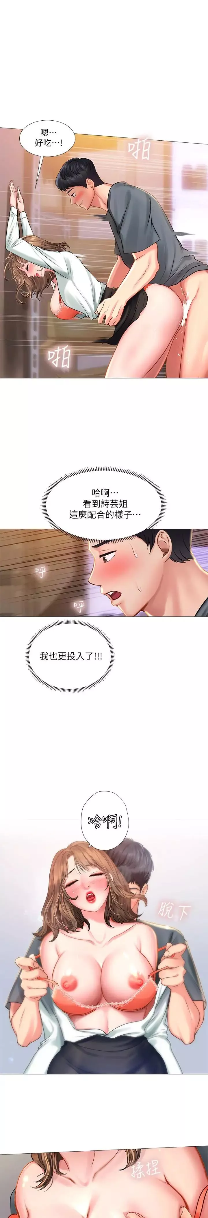 享樂補習街第23話-滿滿都給你