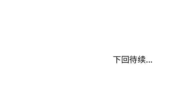 逍遥游-第27章 - 图片 119