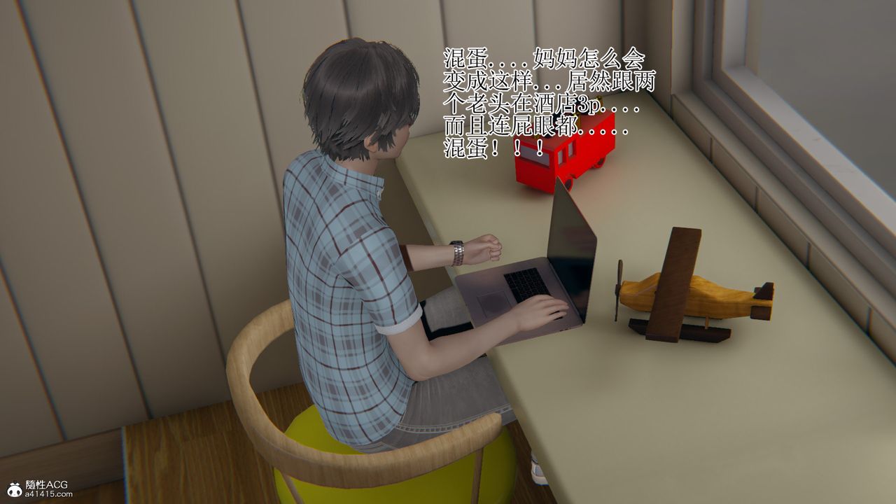 [3D]我的總裁老媽第17話-最終話