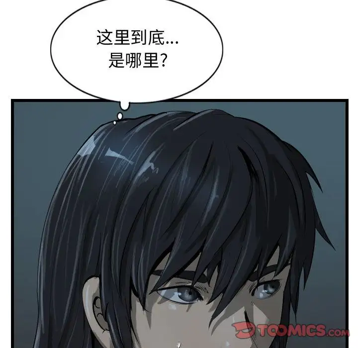 逍遥游第28章