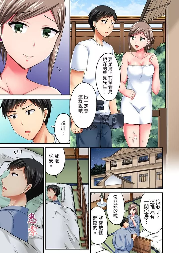 浴巾之下是真格SEX！温泉考察中，打破常识的全力活塞运动-第21话 - 图片 4