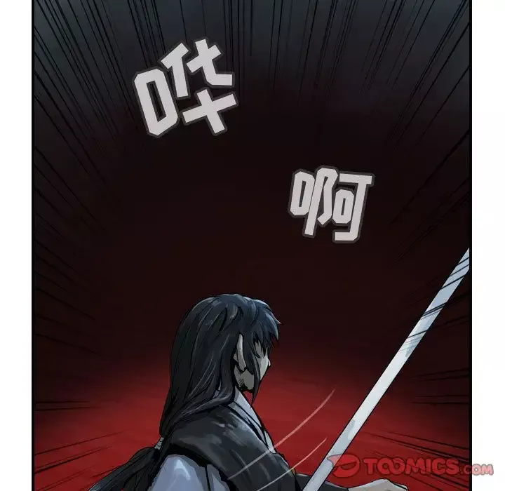 逍遥游-第28章 - 图片 9