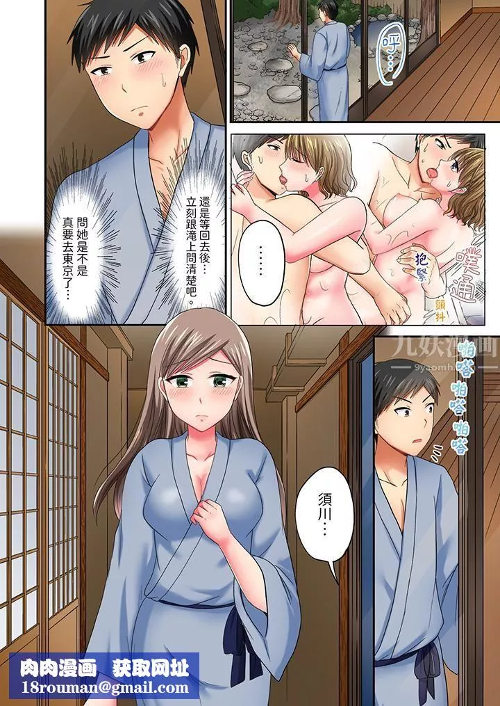 浴巾之下是真格SEX！溫泉考察中，打破常識的全力活塞運動第21話