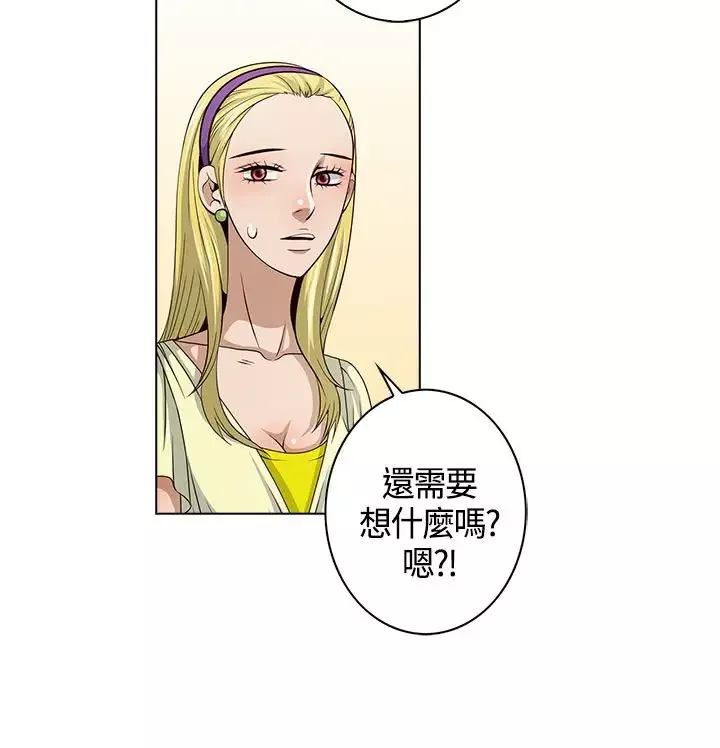 坏心眼的棉花糖-第21话破局1 - 图片 23