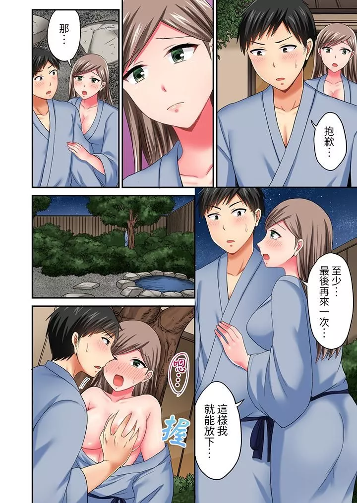 浴巾之下是真格SEX！温泉考察中，打破常识的全力活塞运动-第21话 - 图片 13