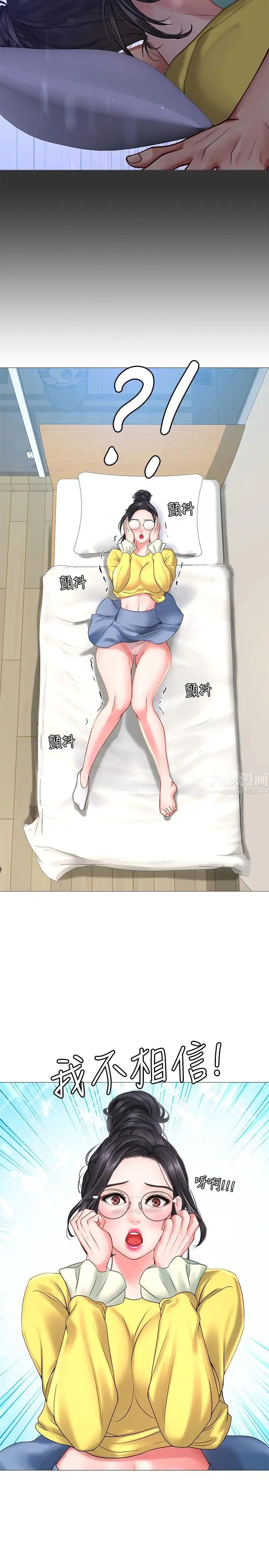 享乐补习街第23话-满满都给你