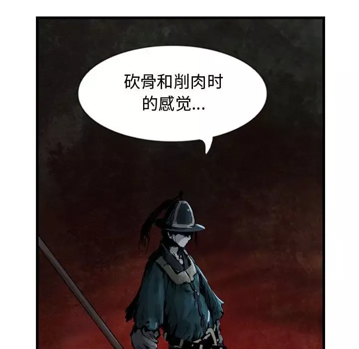 逍遥游-第28章 - 图片 29