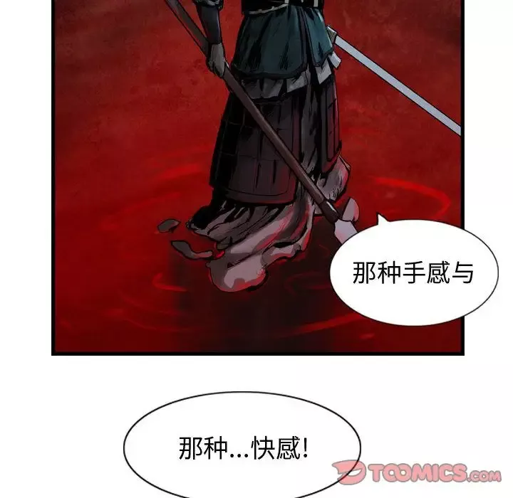 逍遥游第28章