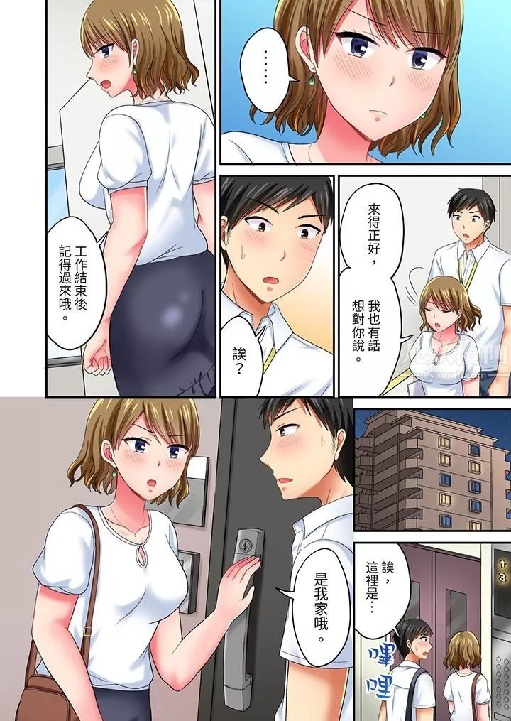 浴巾之下是真格SEX！温泉考察中，打破常识的全力活塞运动-第22话 - 图片 13
