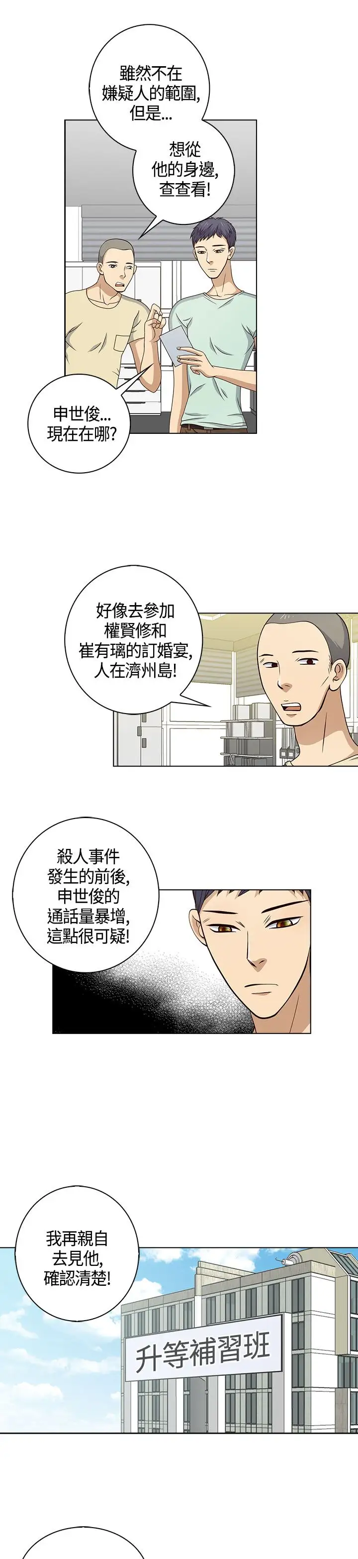 坏心眼的棉花糖第22话破局2