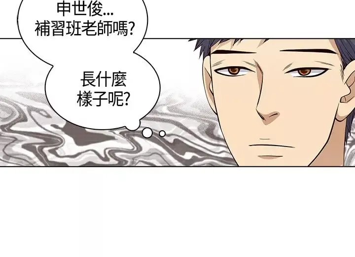 坏心眼的棉花糖-第22话破局2 - 图片 10