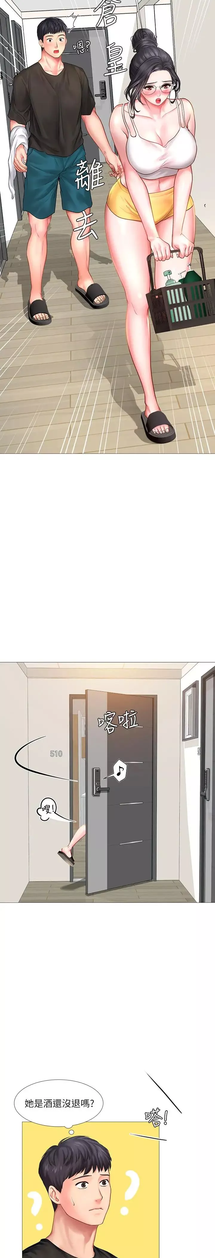 享乐补习街-第24话-和智妍姐初次约会 - 图片 7