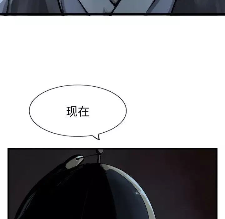 逍遥游-第28章 - 图片 32
