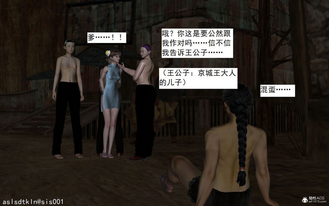 [3D]紫嫣第1-2季第01话-第一季