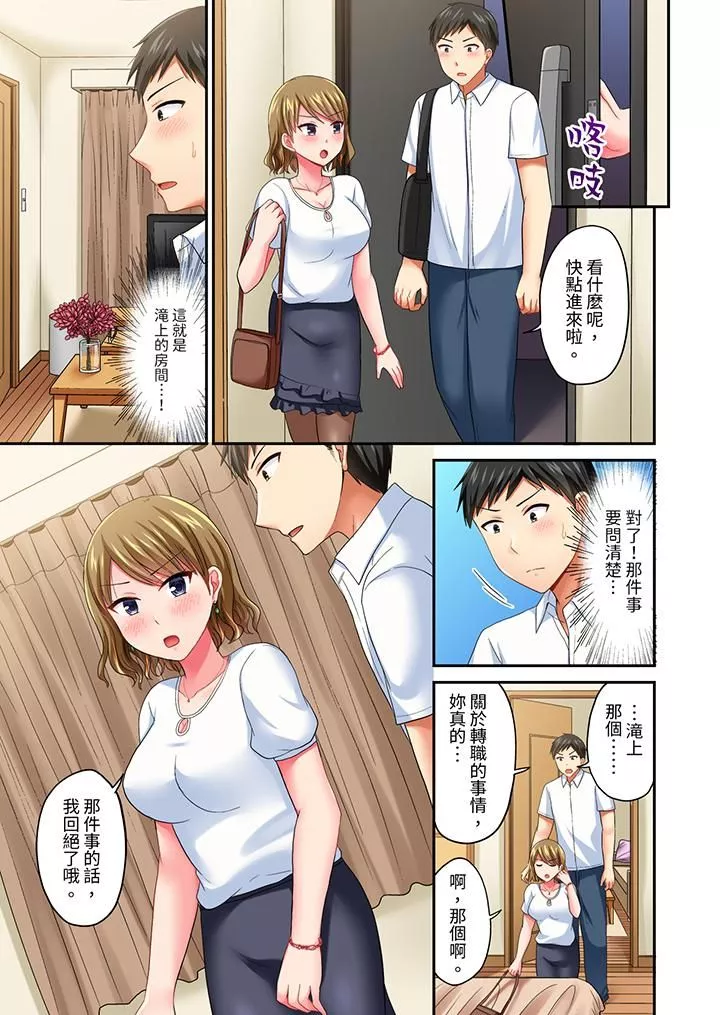 浴巾之下是真格SEX！溫泉考察中，打破常識的全力活塞運動第23話